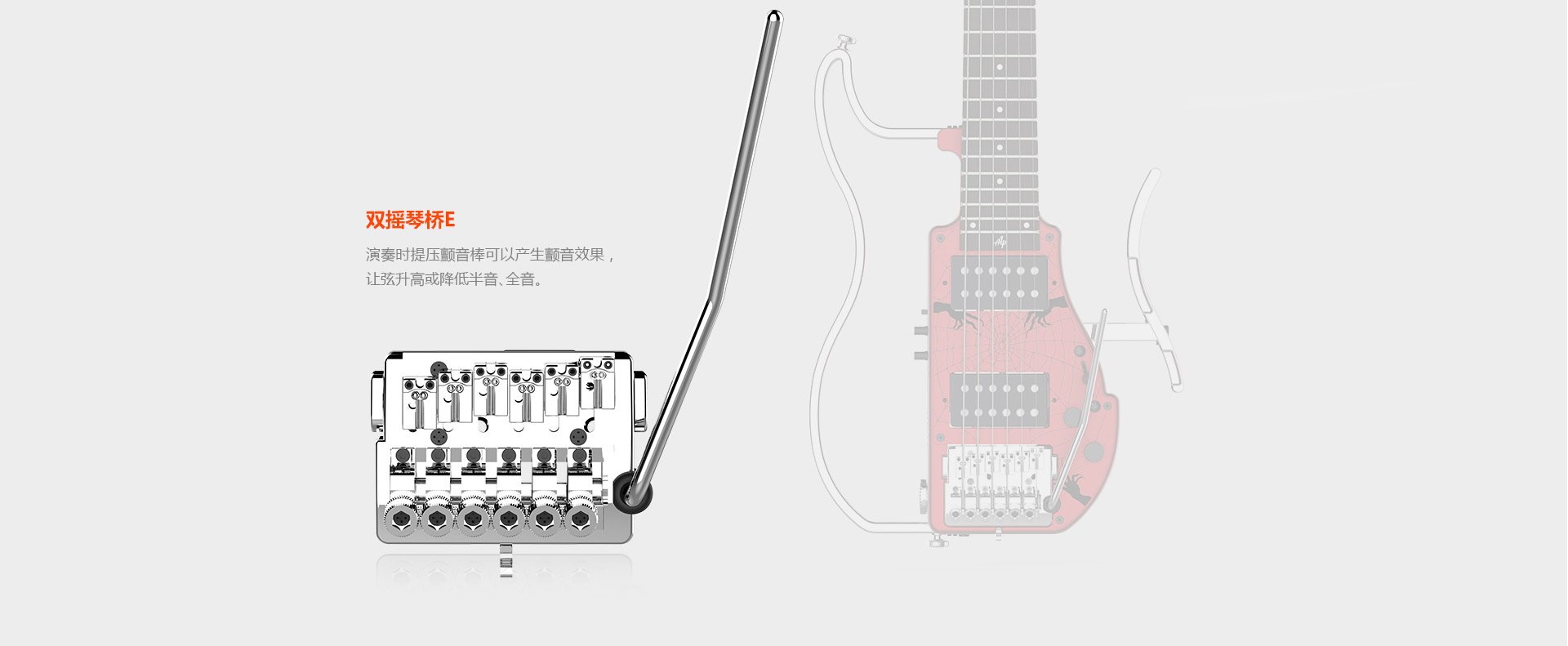 01特色-模块化琴桥-Overview_06.jpg