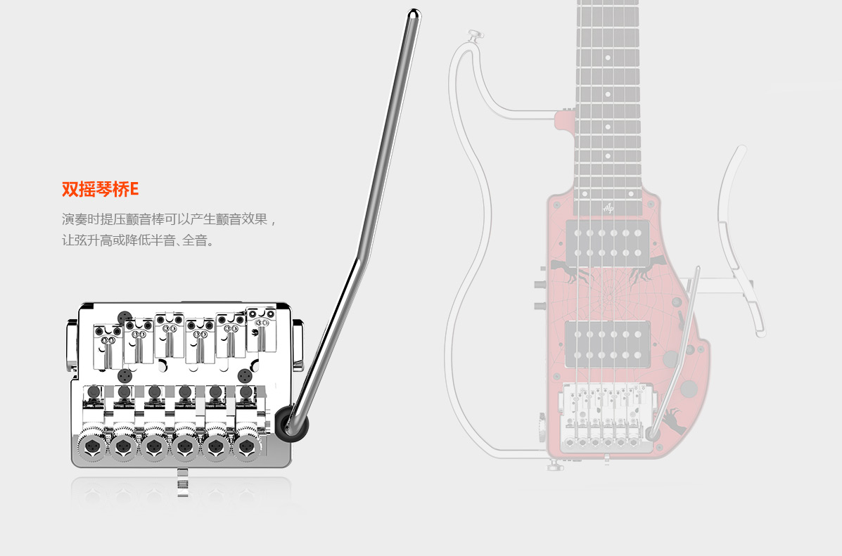 01特色-模块化琴桥-Overview_17.jpg