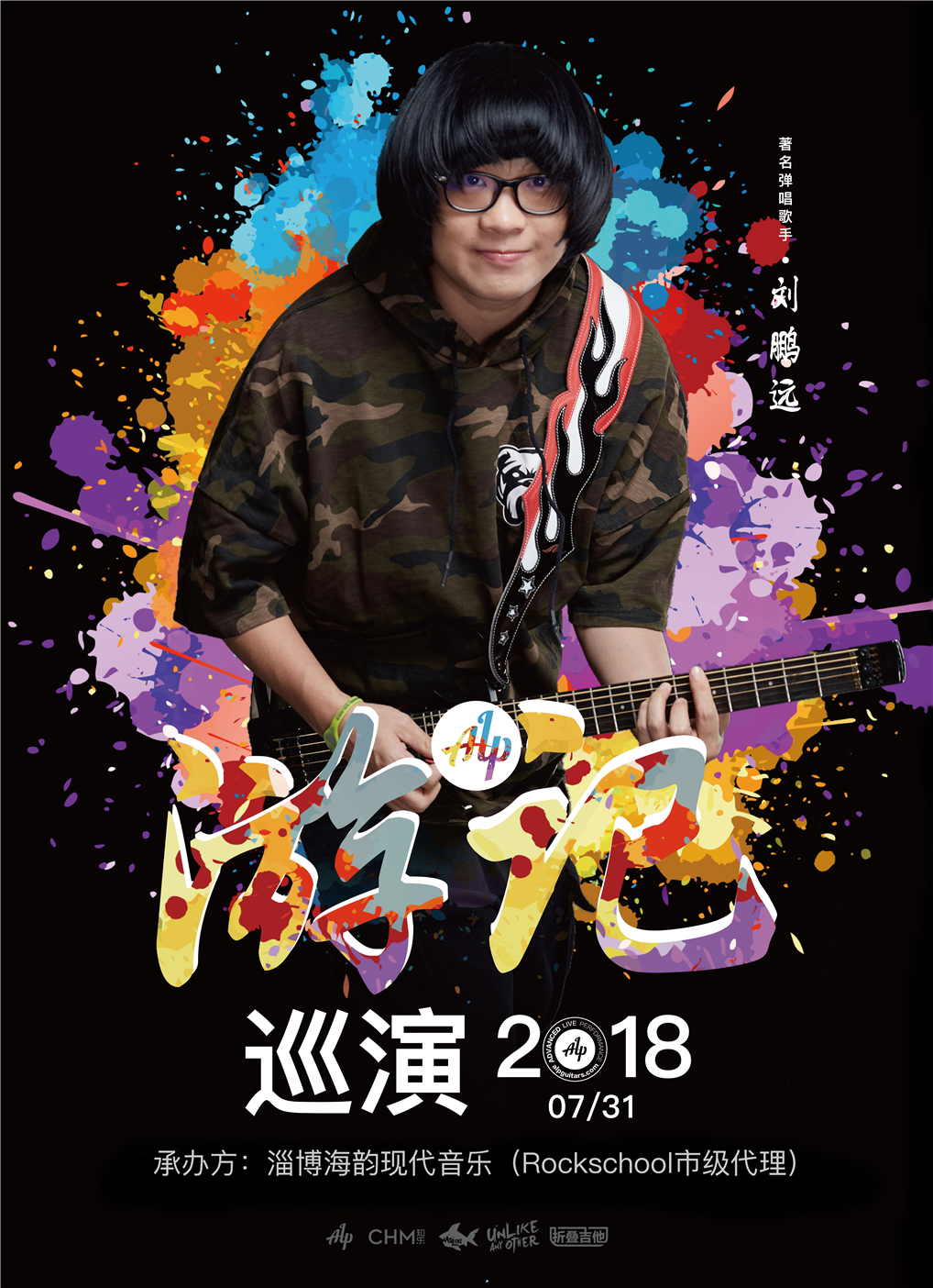 2018游记7.31淄博海韵.jpg