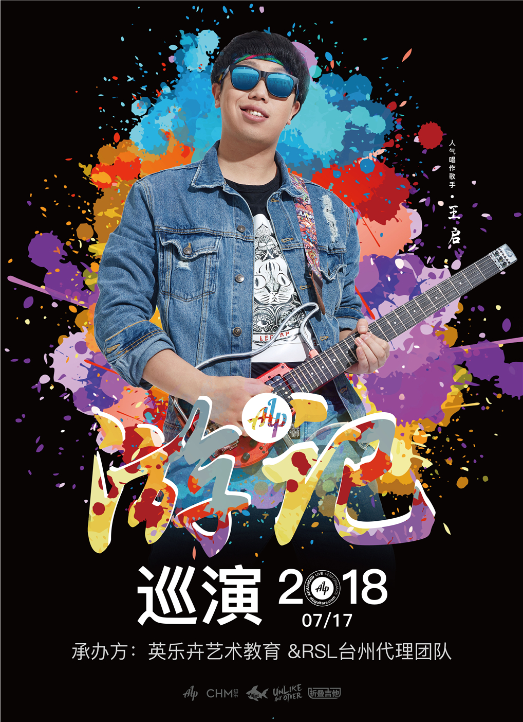 2018游记7.17RSL台州.jpg