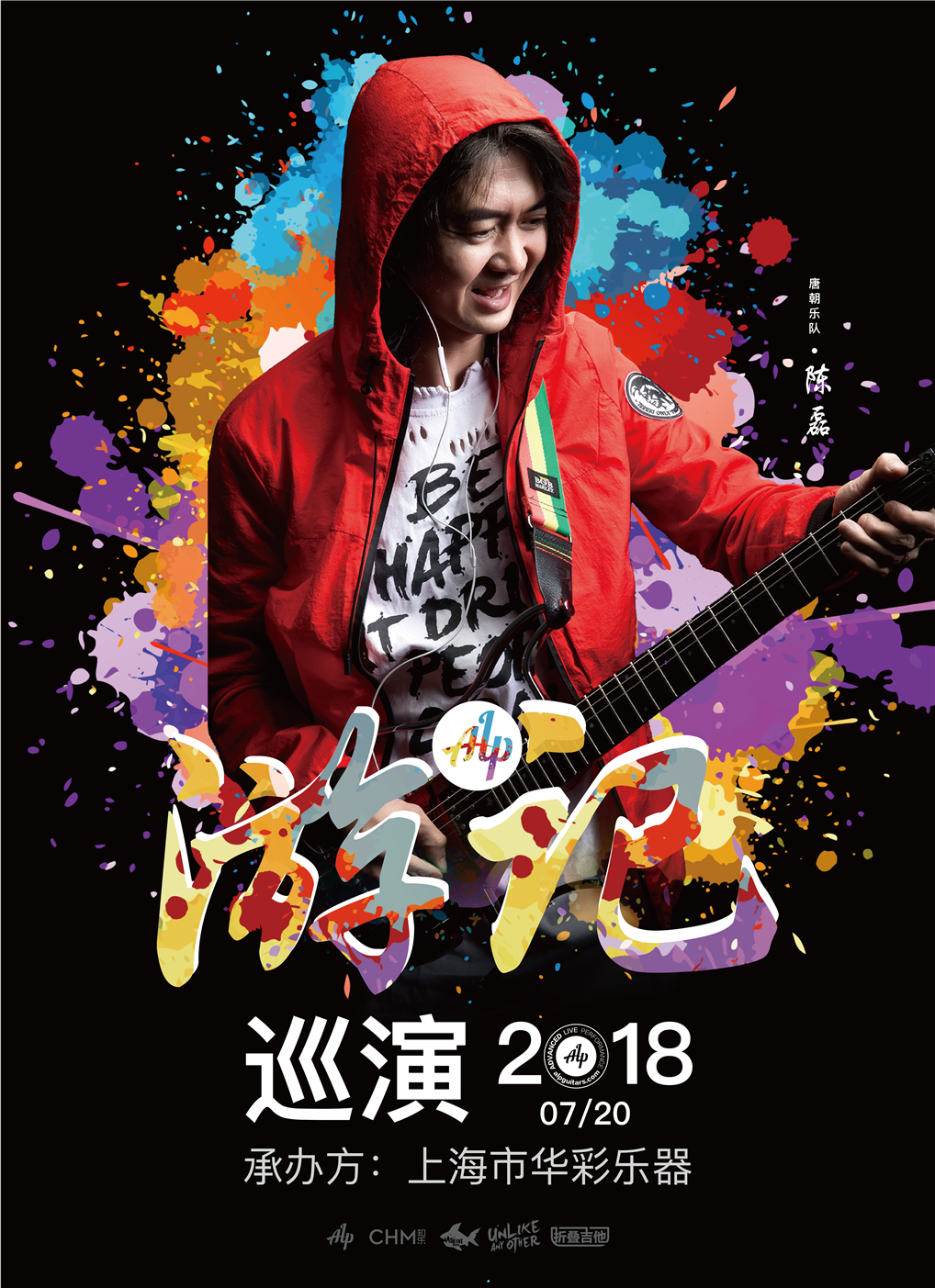 2018游记7.20上海华彩.jpg